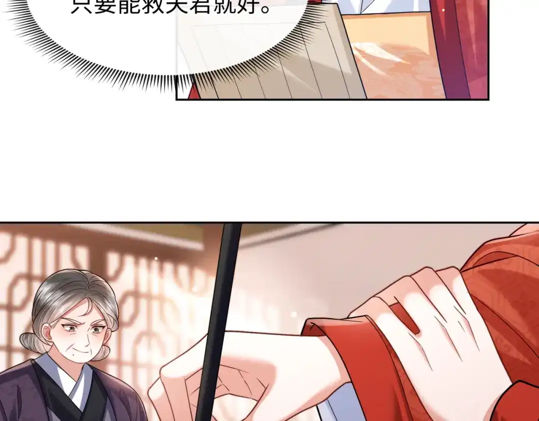 《我家家主八岁啦》18 我一定会保护好娘亲！ 第66页