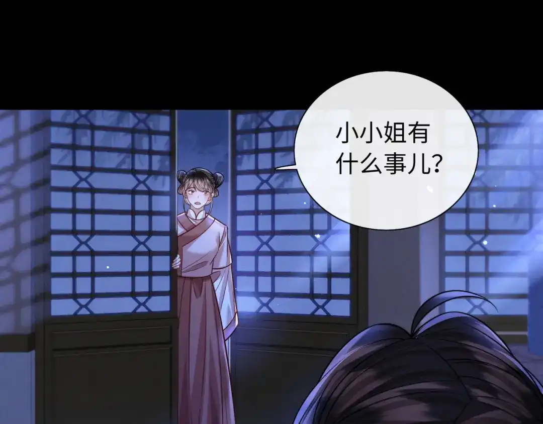 《我家家主八岁啦》18 我一定会保护好娘亲！ 第33页