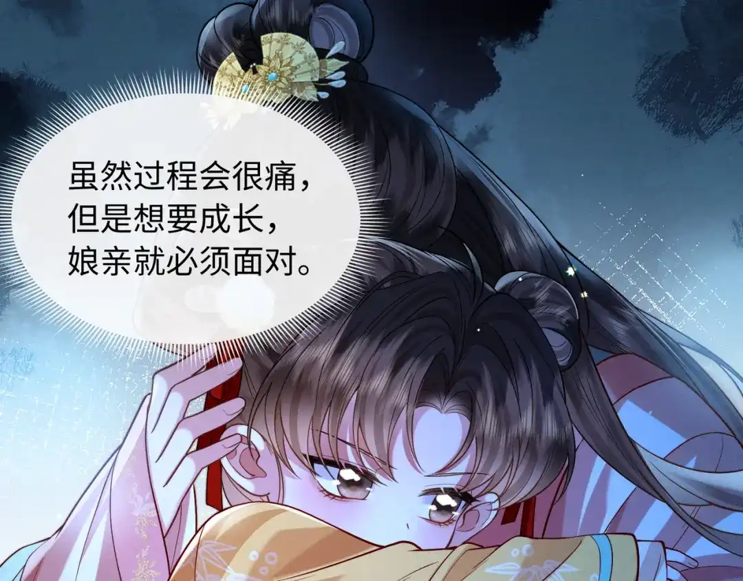 《我家家主八岁啦》18 我一定会保护好娘亲！ 第18页