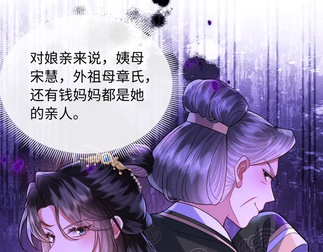 《我家家主八岁啦》18 我一定会保护好娘亲！ 第15页