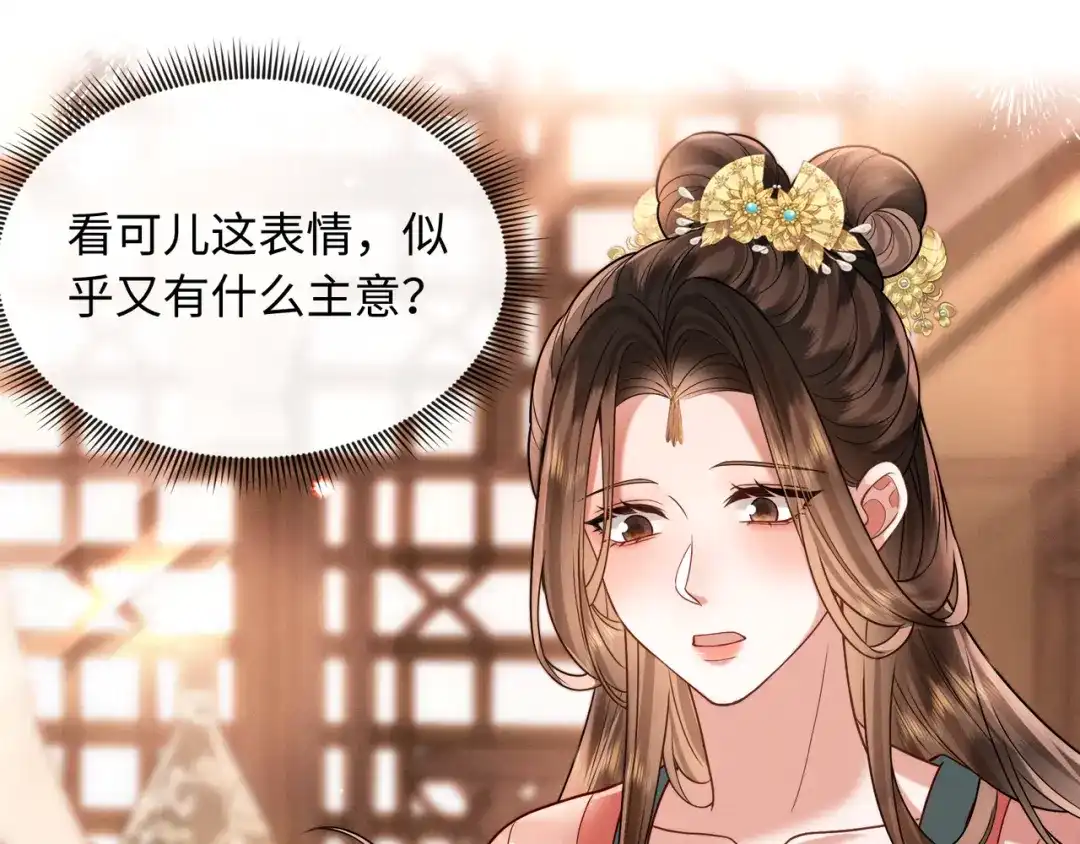 《我家家主八岁啦》18 我一定会保护好娘亲！ 第6页