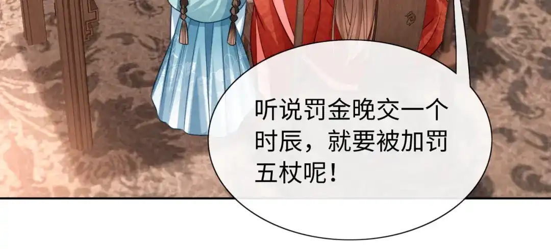 《我家家主八岁啦》18 我一定会保护好娘亲！ 第85页