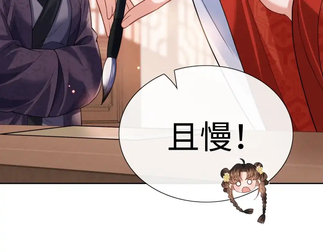《我家家主八岁啦》18 我一定会保护好娘亲！ 第67页