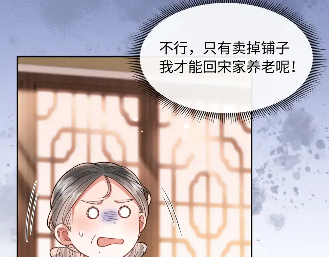 《我家家主八岁啦》18 我一定会保护好娘亲！ 第93页
