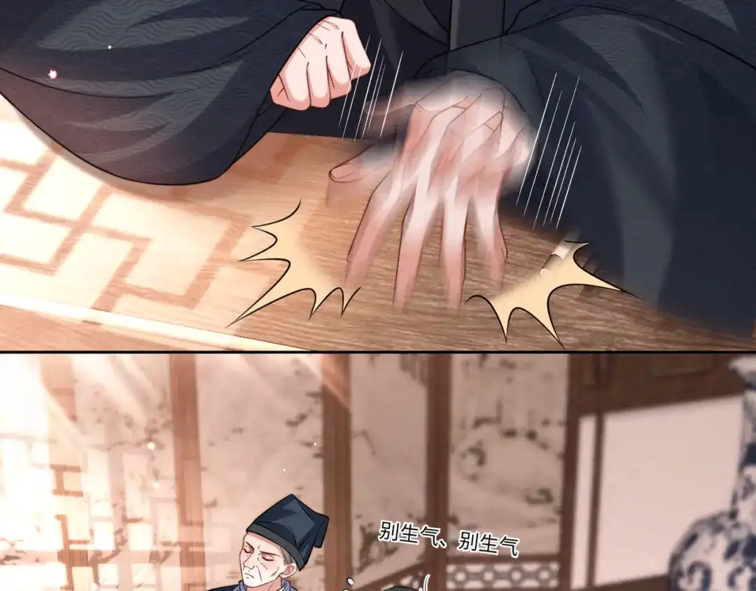 《我家家主八岁啦》18 我一定会保护好娘亲！ 第83页