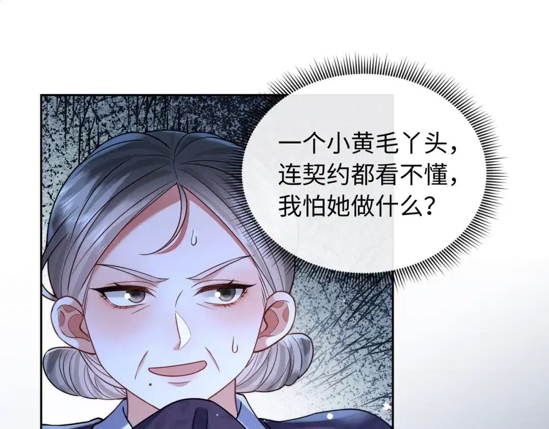 《我家家主八岁啦》18 我一定会保护好娘亲！ 第52页