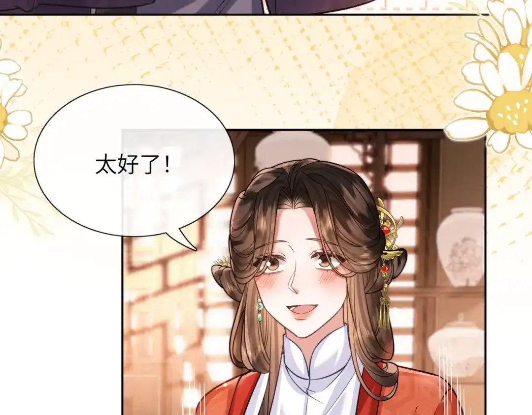 《我家家主八岁啦》18 我一定会保护好娘亲！ 第42页