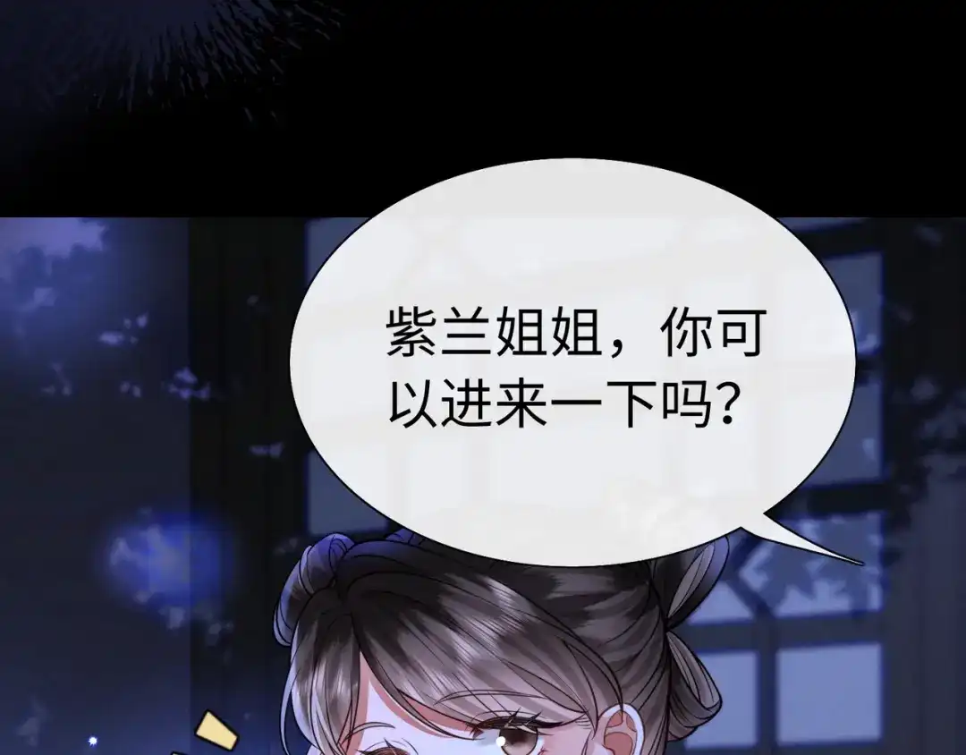 《我家家主八岁啦》18 我一定会保护好娘亲！ 第31页