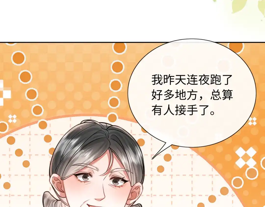 《我家家主八岁啦》18 我一定会保护好娘亲！ 第40页