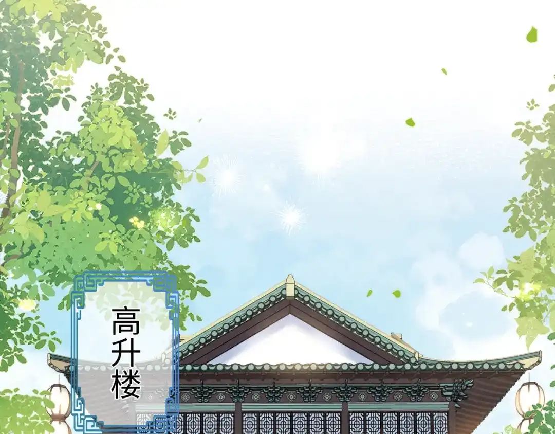 《我家家主八岁啦》18 我一定会保护好娘亲！ 第56页
