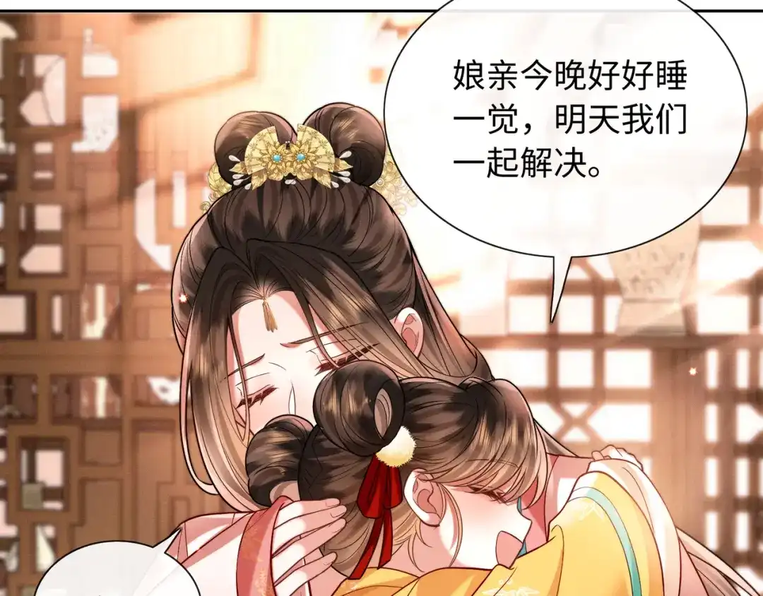 《我家家主八岁啦》18 我一定会保护好娘亲！ 第13页