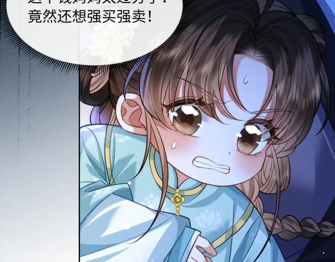 《我家家主八岁啦》18 我一定会保护好娘亲！ 第102页