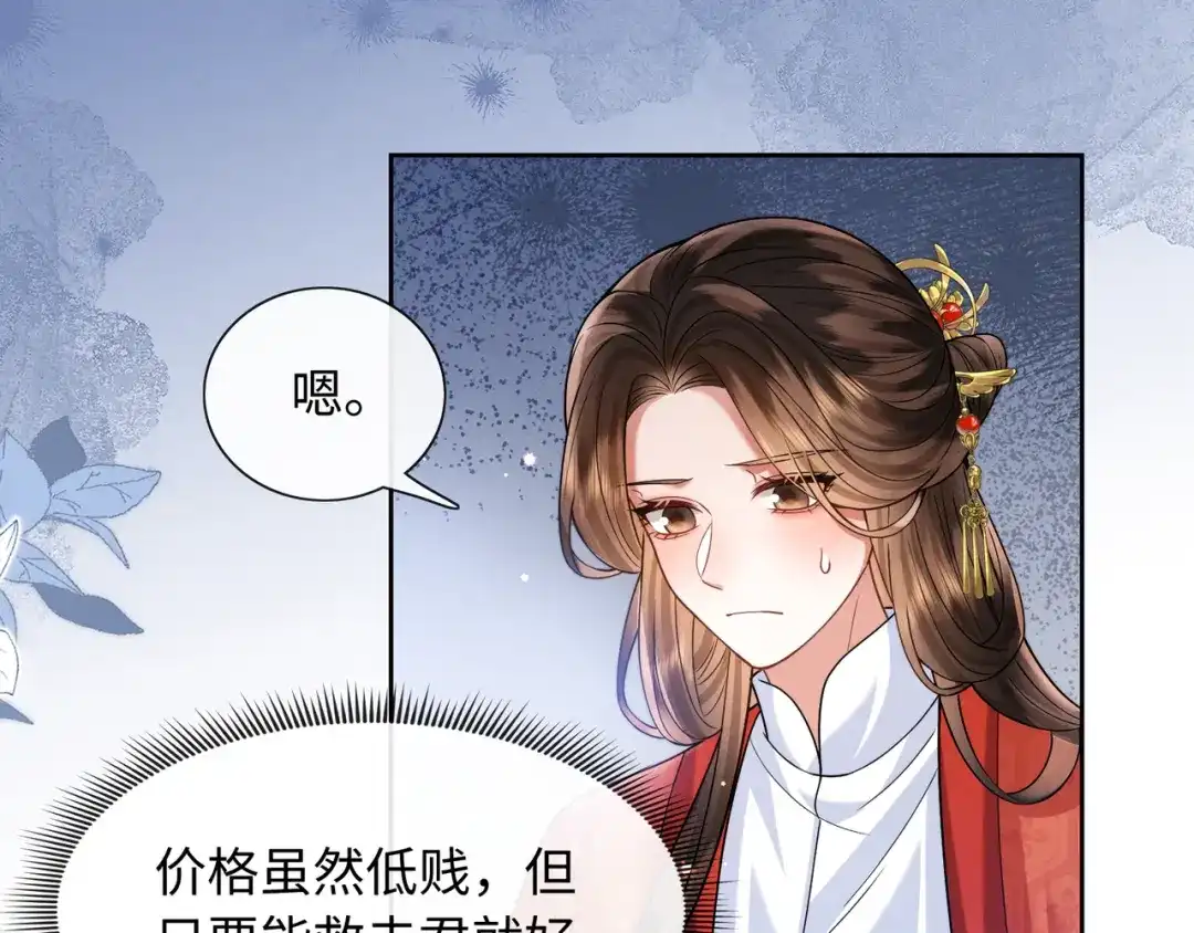 《我家家主八岁啦》18 我一定会保护好娘亲！ 第65页