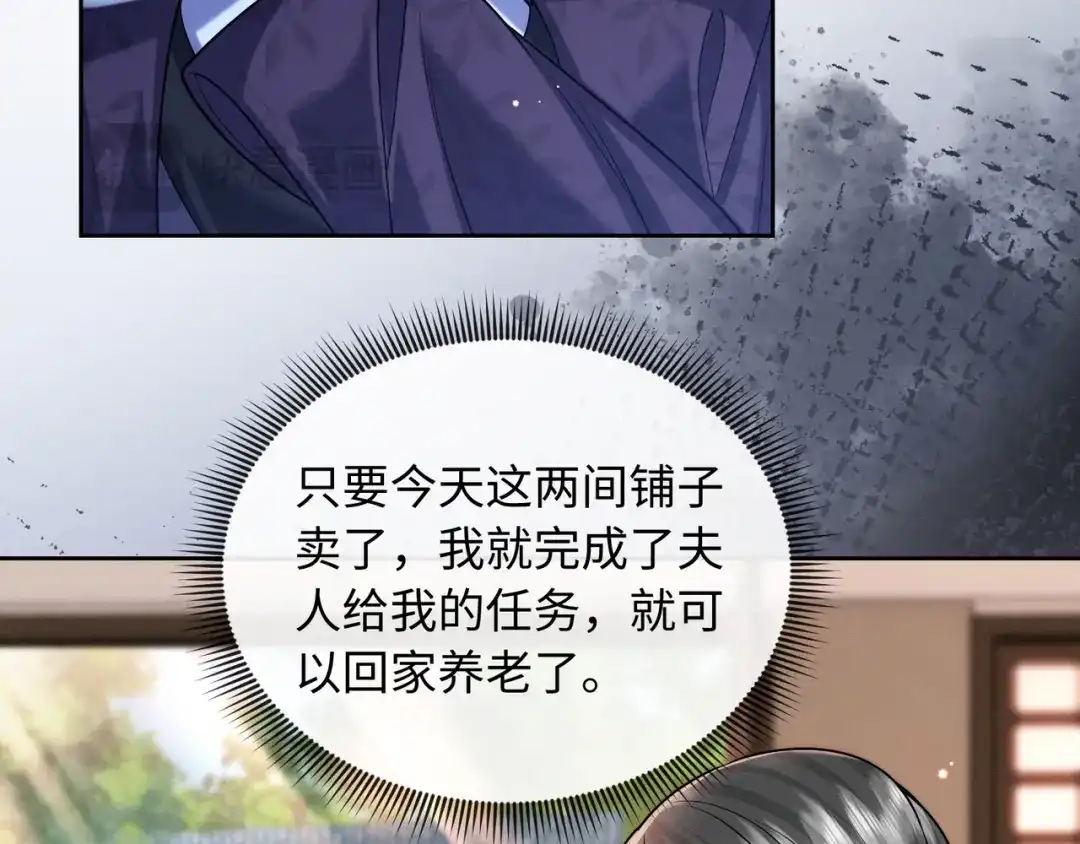 《我家家主八岁啦》18 我一定会保护好娘亲！ 第53页