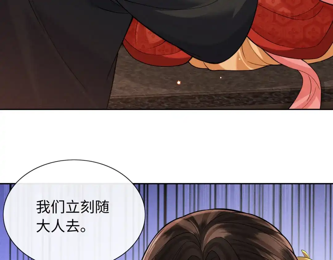 《我家家主八岁啦》19 好戏开场！ 第56页