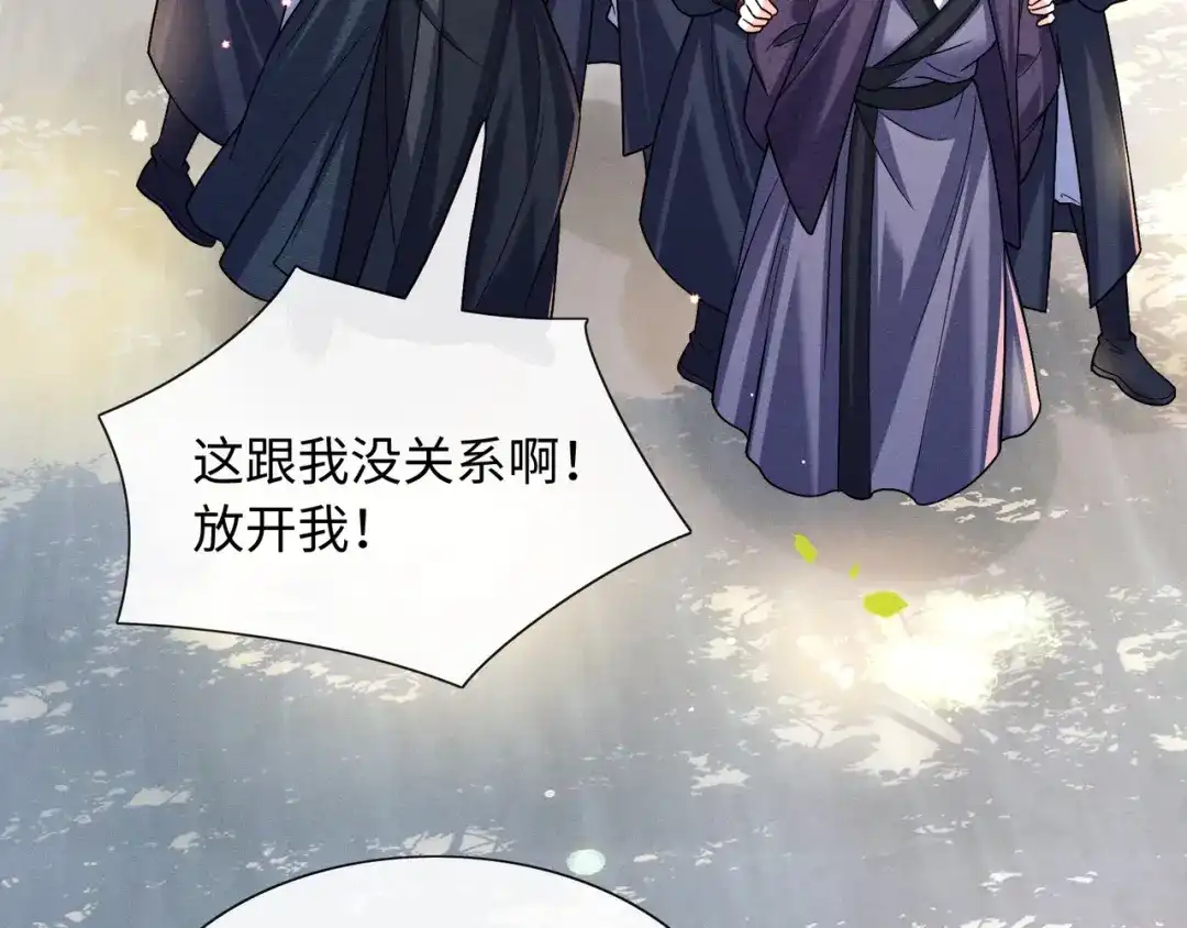 《我家家主八岁啦》19 好戏开场！ 第60页
