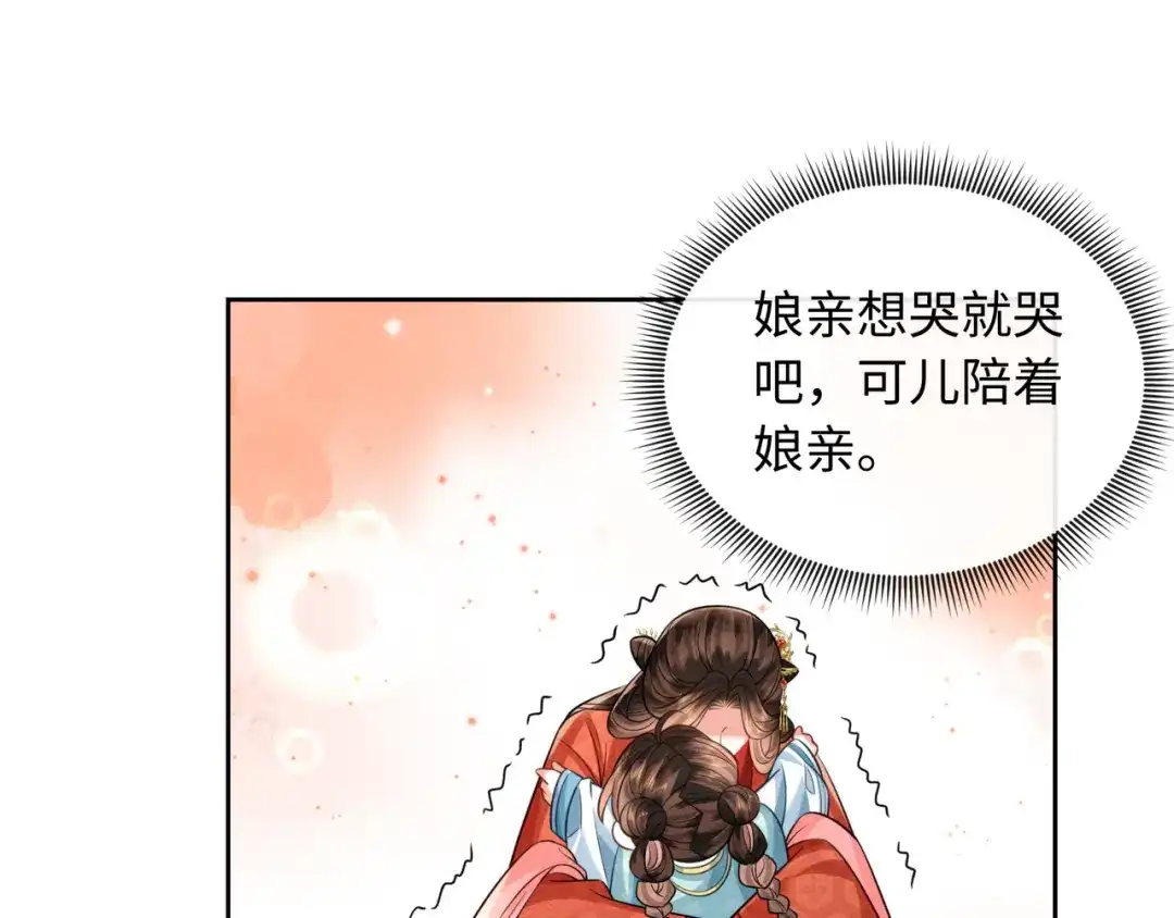 《我家家主八岁啦》19 好戏开场！ 第79页
