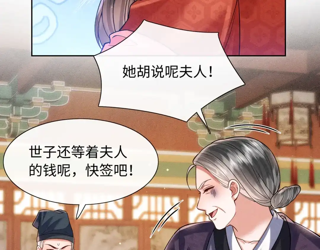 《我家家主八岁啦》19 好戏开场！ 第15页