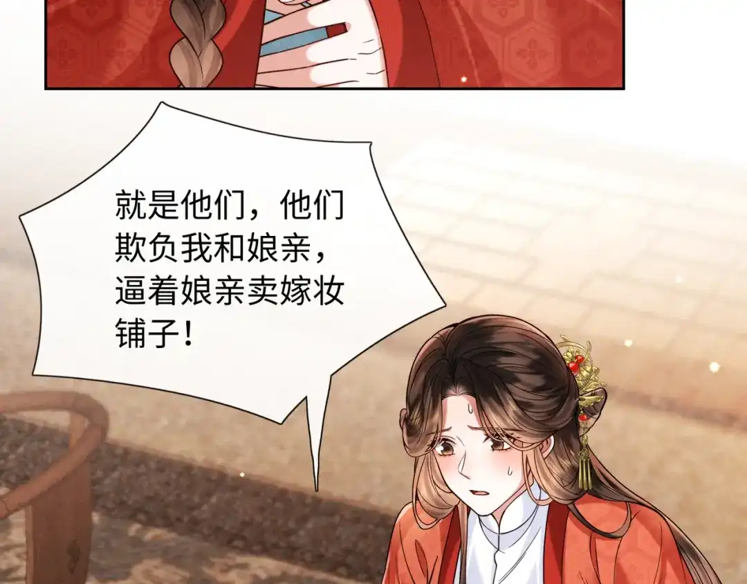 《我家家主八岁啦》19 好戏开场！ 第39页