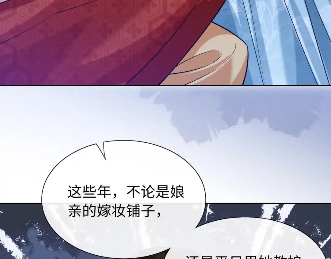 《我家家主八岁啦》19 好戏开场！ 第71页