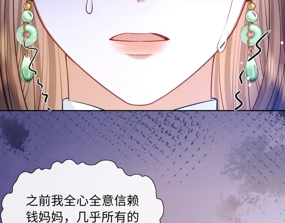 《我家家主八岁啦》19 好戏开场！ 第74页