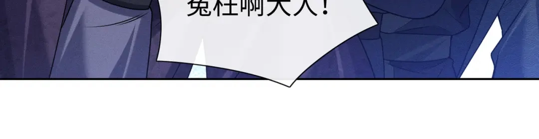 《我家家主八岁啦》19 好戏开场！ 第52页