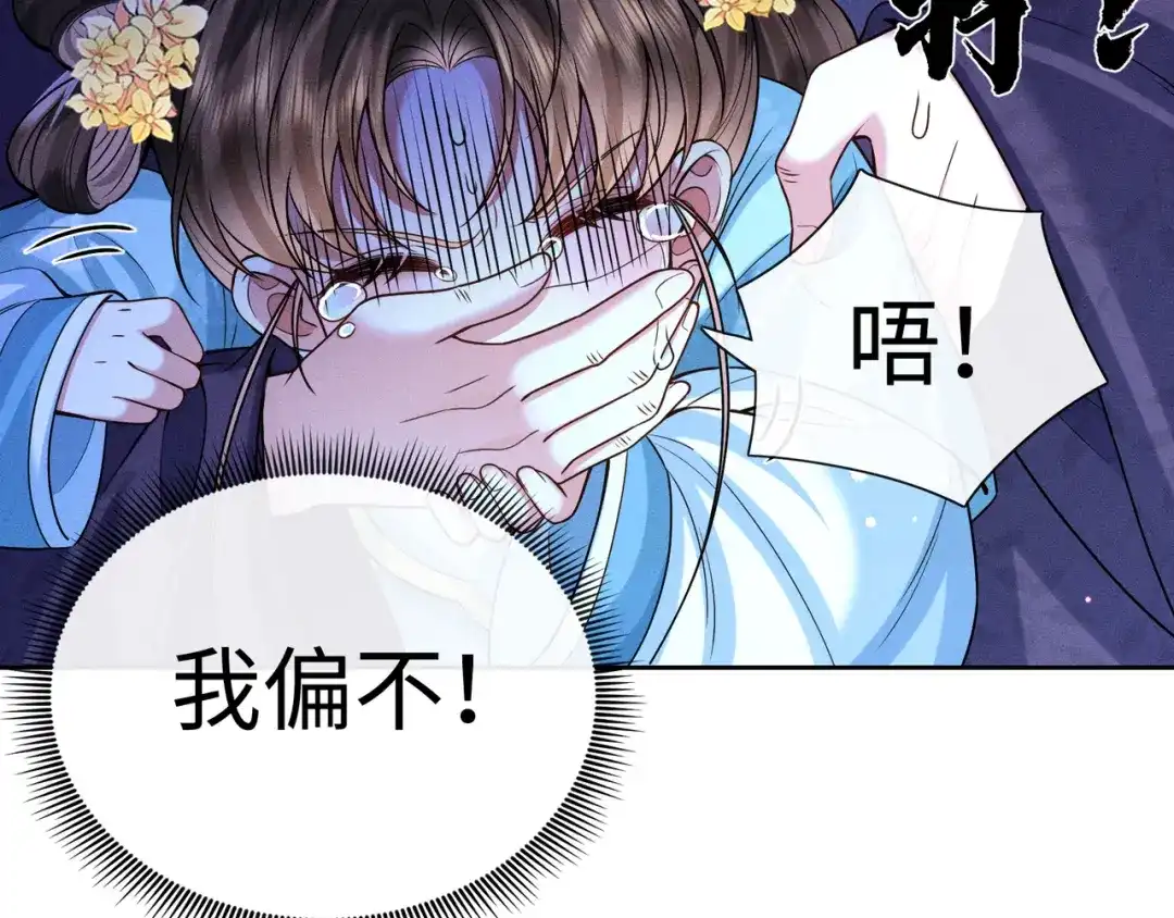 《我家家主八岁啦》19 好戏开场！ 第18页
