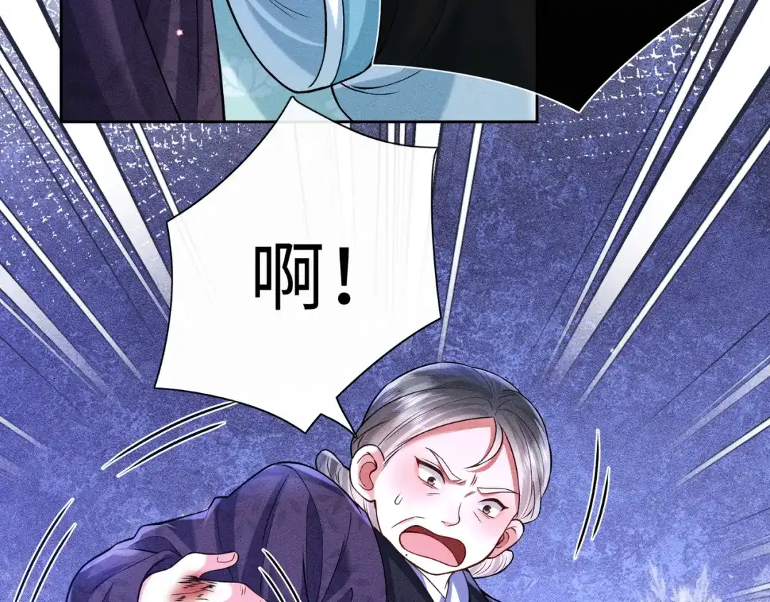 《我家家主八岁啦》19 好戏开场！ 第20页