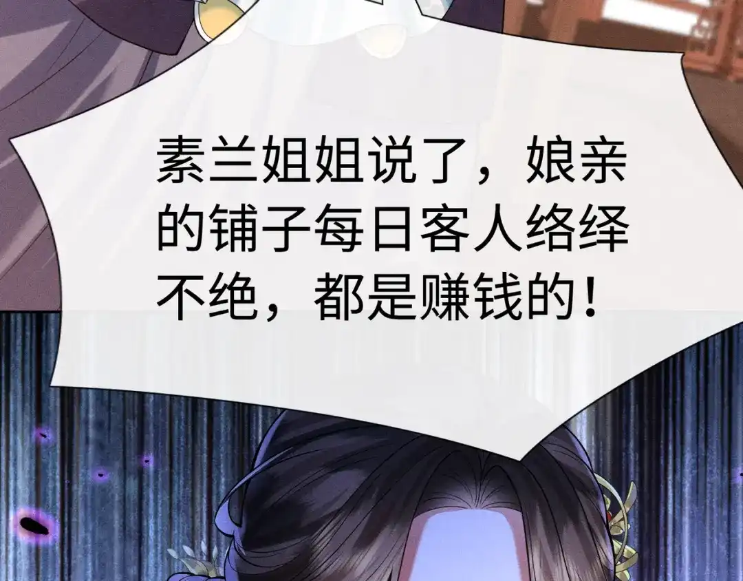 《我家家主八岁啦》19 好戏开场！ 第10页