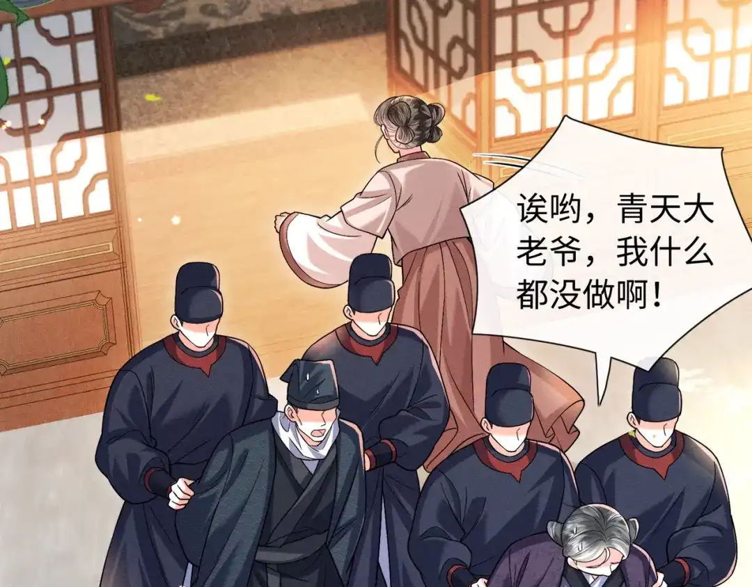 《我家家主八岁啦》19 好戏开场！ 第59页