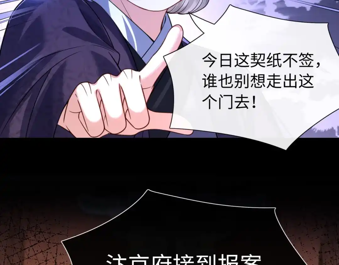 《我家家主八岁啦》19 好戏开场！ 第33页