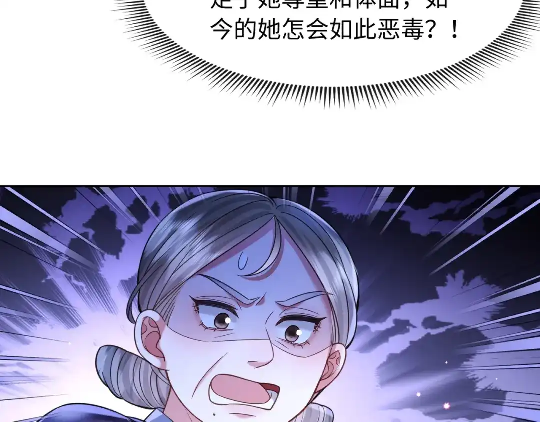 《我家家主八岁啦》19 好戏开场！ 第32页
