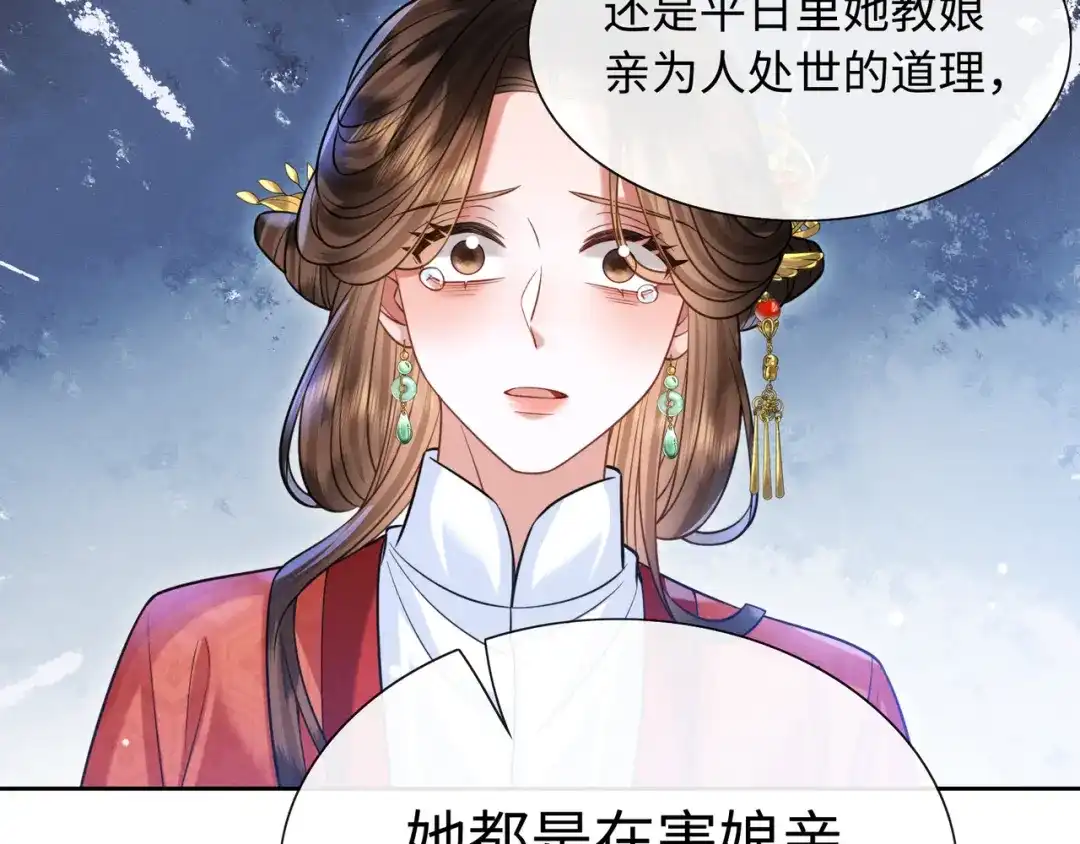 《我家家主八岁啦》19 好戏开场！ 第72页