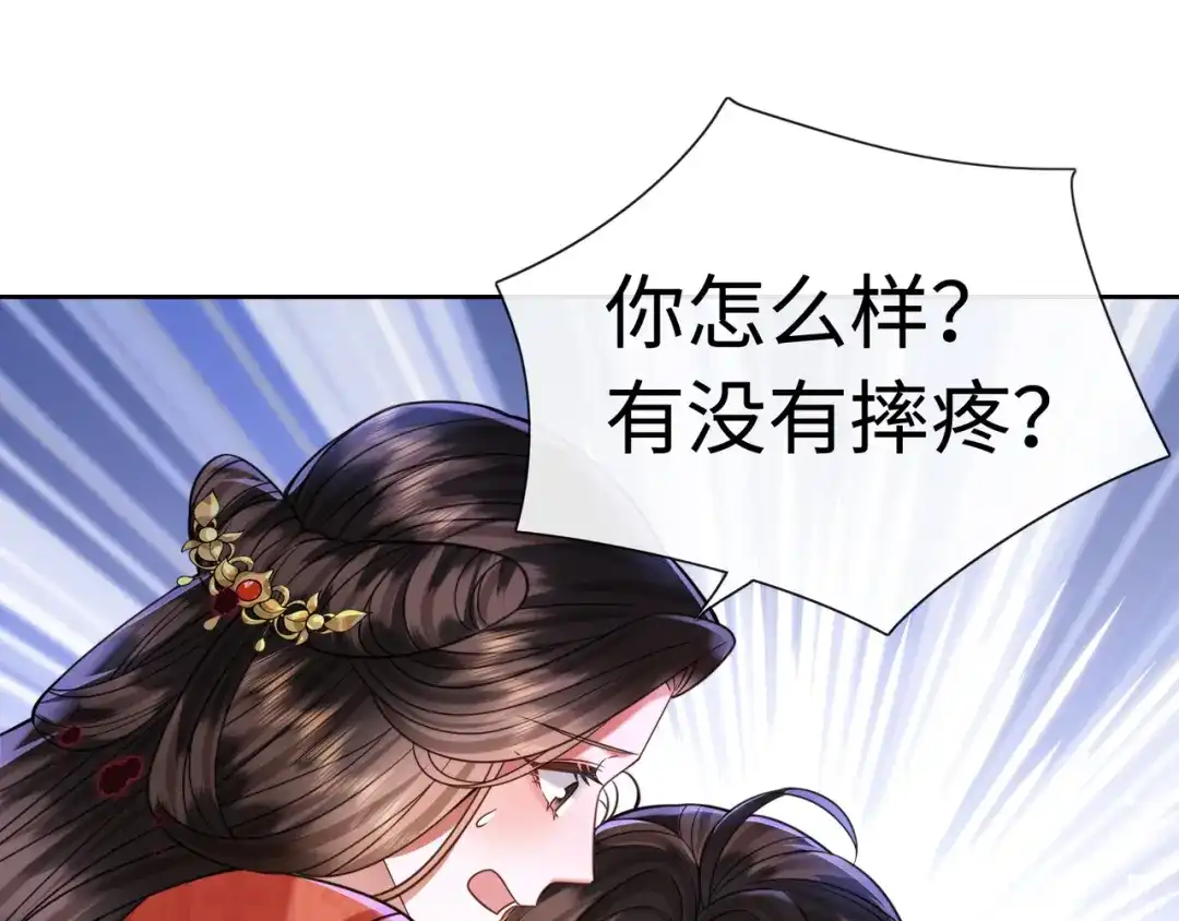 《我家家主八岁啦》19 好戏开场！ 第25页