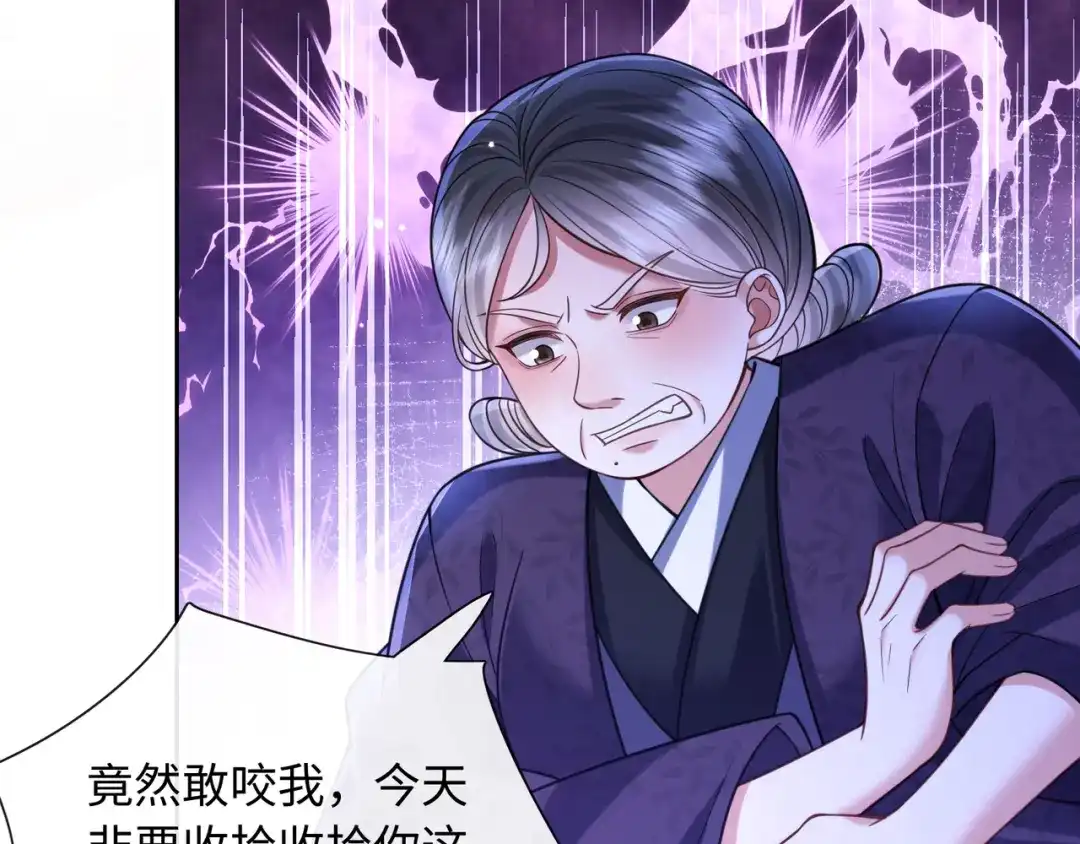《我家家主八岁啦》19 好戏开场！ 第27页