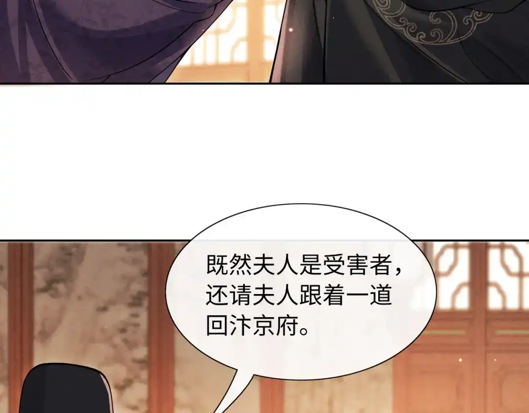 《我家家主八岁啦》19 好戏开场！ 第54页