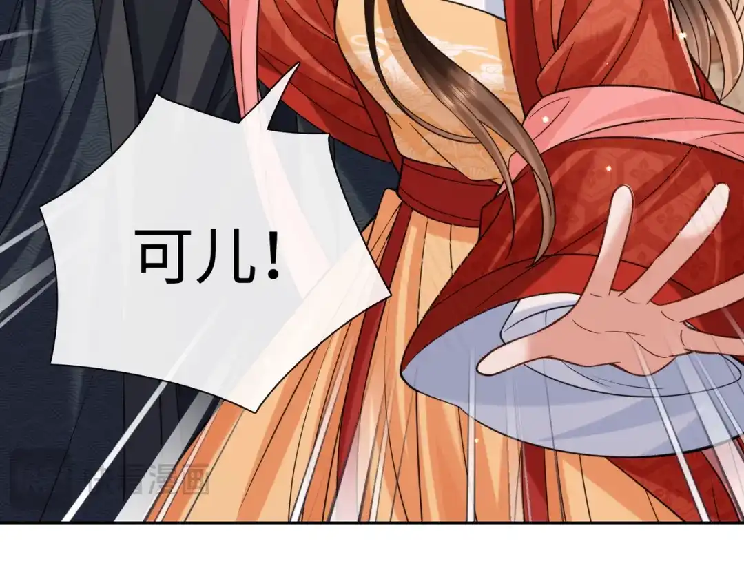 《我家家主八岁啦》19 好戏开场！ 第24页