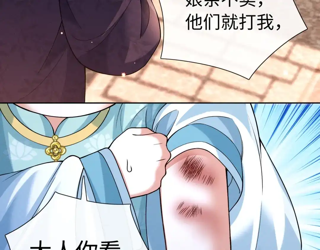《我家家主八岁啦》19 好戏开场！ 第41页