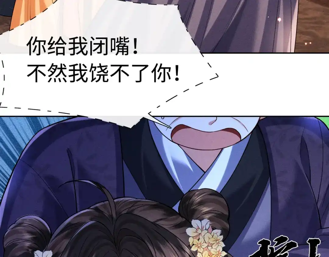 《我家家主八岁啦》19 好戏开场！ 第17页
