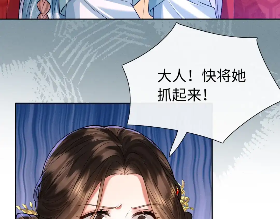 《我家家主八岁啦》19 好戏开场！ 第46页