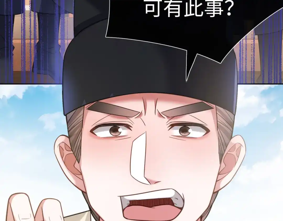《我家家主八岁啦》19 好戏开场！ 第36页