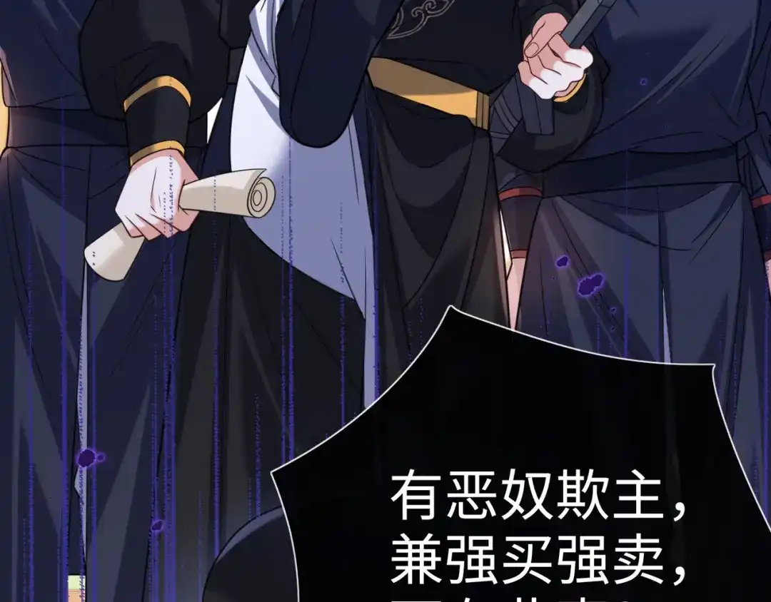 《我家家主八岁啦》19 好戏开场！ 第35页