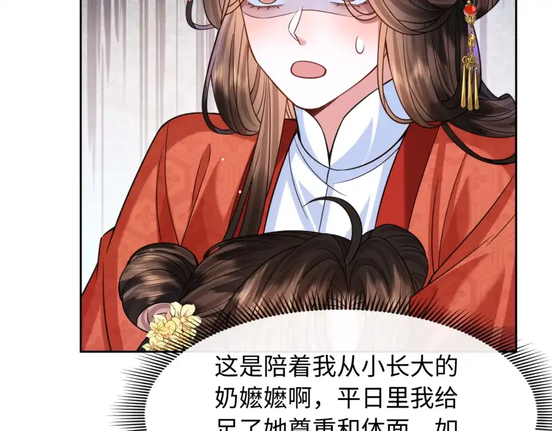 《我家家主八岁啦》19 好戏开场！ 第31页