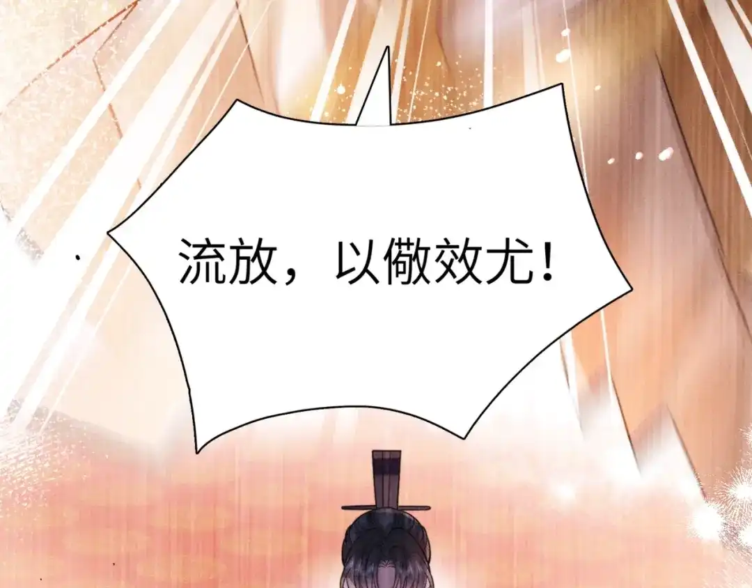 《我家家主八岁啦》2 救命稻草 第21页