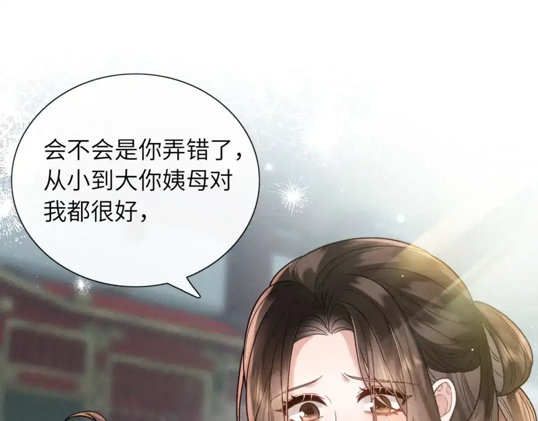 《我家家主八岁啦》2 救命稻草 第34页