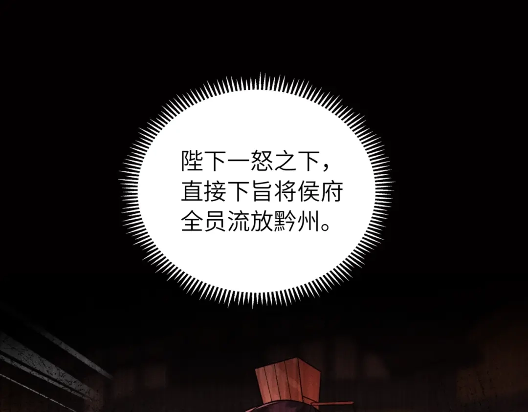 《我家家主八岁啦》2 救命稻草 第19页