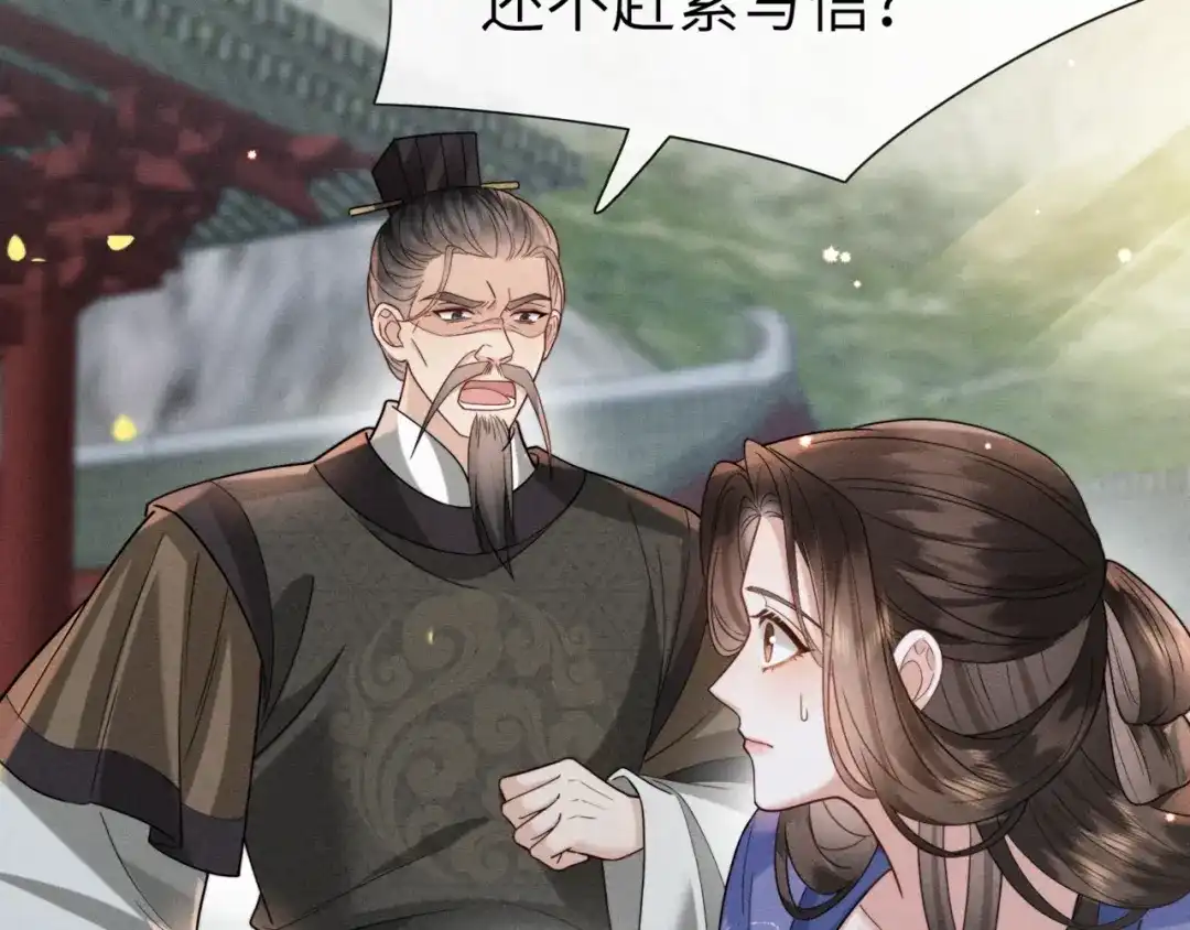 《我家家主八岁啦》2 救命稻草 第40页