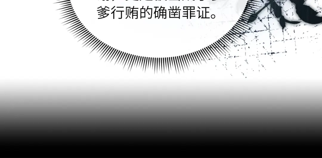 《我家家主八岁啦》2 救命稻草 第18页