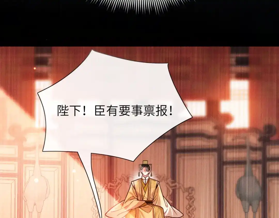 《我家家主八岁啦》2 救命稻草 第14页