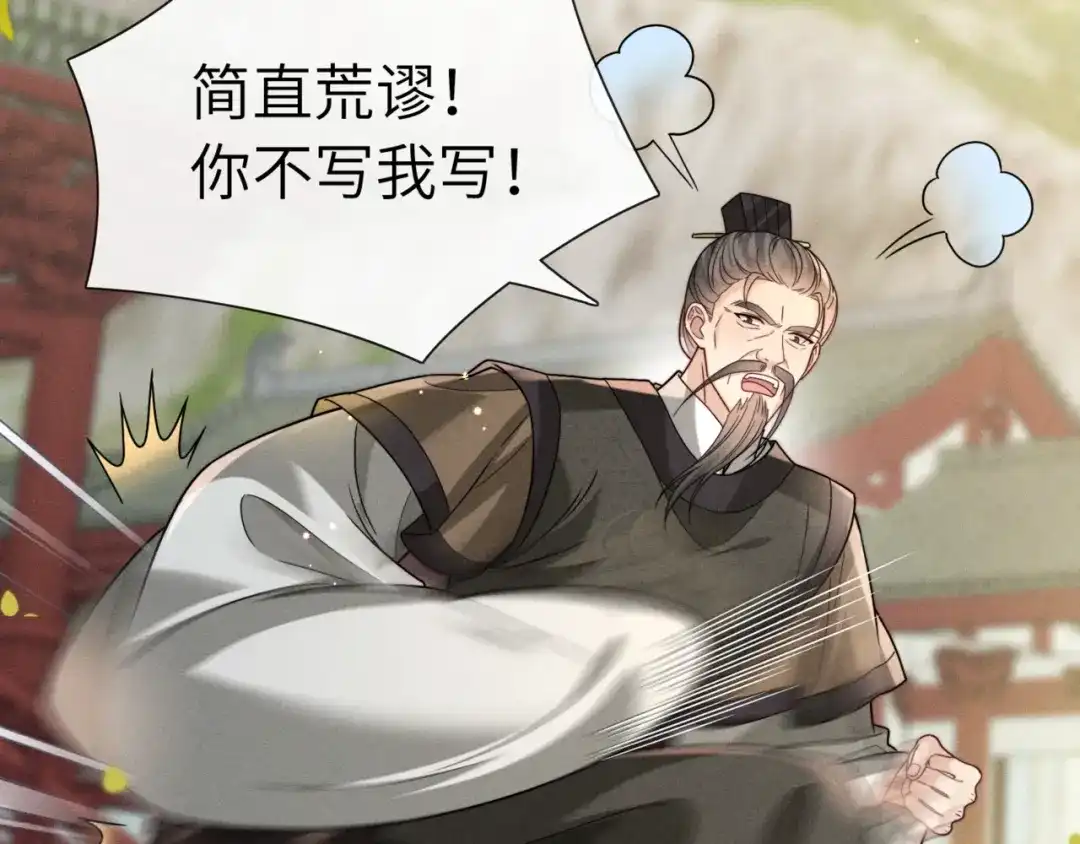 《我家家主八岁啦》2 救命稻草 第55页